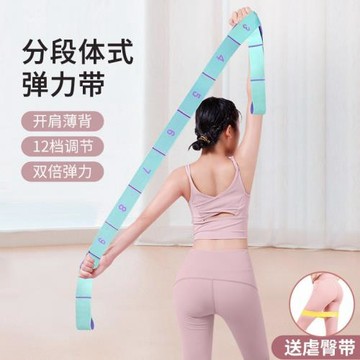 健身彈力帶女開肩練背拉力器瑜伽舞蹈拉伸帶拉力繩康復訓練阻力帶