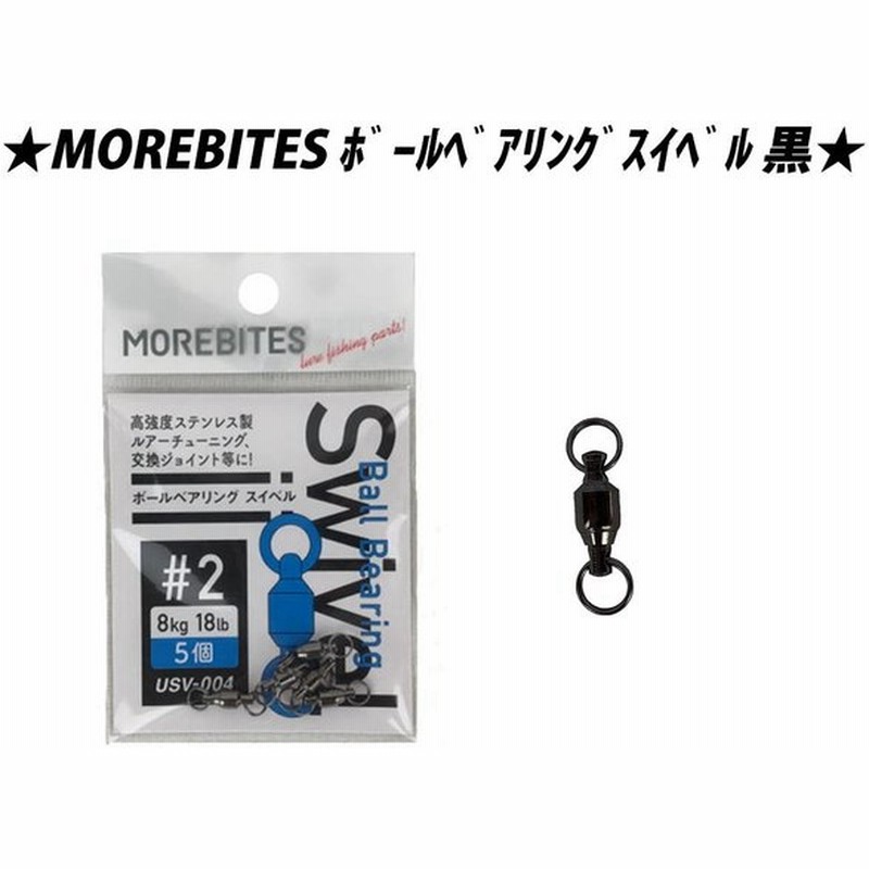 Cpost Morebites ボールベアリングスイベル 黒 Um Usv 004 通販 Lineポイント最大0 5 Get Lineショッピング