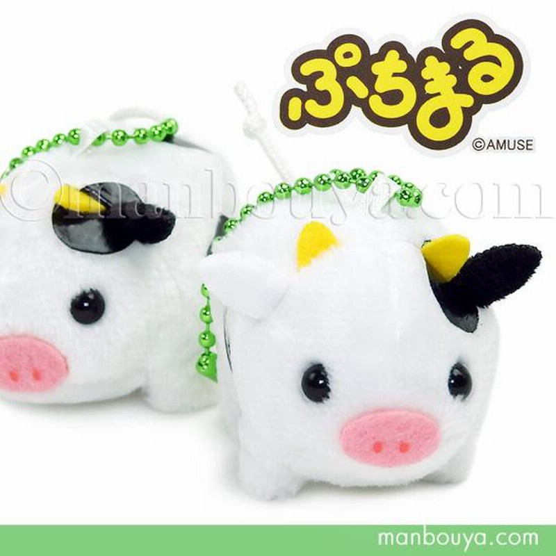 動物 ウシ ぬいぐるみ ぷちまる アニマルズDX アミューズ AMUFUN