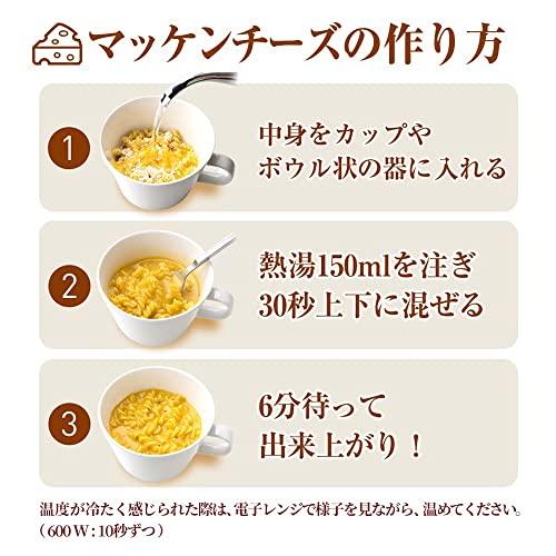 味の素 マッケンチーズ 1食分×8個  