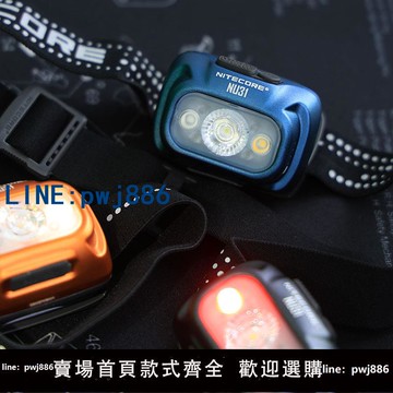 【臺灣公司 可打統編】奈特科爾NU31強光超亮戶外工作頭燈超長續航防水鋰電池徒步夜跑燈
