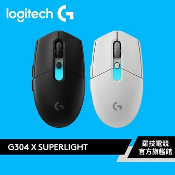 Logitech G 羅技 G304 X SUPERLIGHT 無線電競滑鼠【電競館】