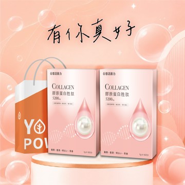 🚚快速出貨⚡送上好氣色【悠活原力】悠活煥妍膠原蛋白精華粉（15條）二入組｜1+1心意禮