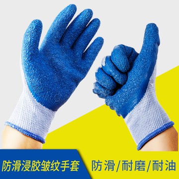 手套勞保工作皺紋防滑防割耐磨帶膠勞動橡膠塑膠皮加厚工地手套
