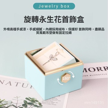 戒指盒🔥禮物盒 驚喜禮物盒 旋轉戒指盒 情人節禮物 驚喜盒子 高級旋轉驚喜花盒 戒指項鏈套裝盒 永生花首飾盒七夕浪漫禮品