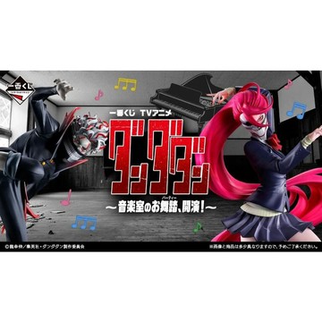 🔥鹿本🔥全新 日版 一番賞 膽大黨 音樂教室的舞會派對開演！ A賞 最後賞 厄卡倫 愛羅 公仔 模型