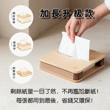 竹製升降式面紙盒 桌面抽紙盒 節省紙張設計 加長升級款 風琴抽紙盒客廳辦公室臥室適用 現貨當日出貨