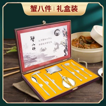 蟹八件吃蟹專用工具套裝家用不銹鋼剝螃蟹大閘蟹夾子鉗子神器禮品