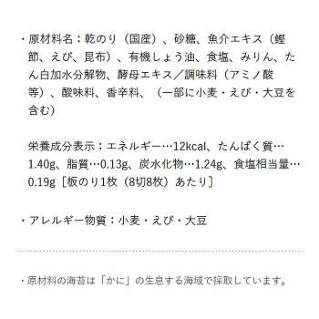 やま磯 海苔ギフト 朝めし海苔詰合せ 8切32枚×10本セット 朝めしカップ10本詰R (軽減税率対象)