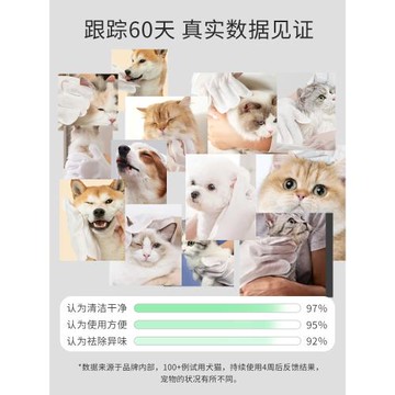 寵物免洗清潔手套濕巾幼貓狗狗一次性專用干洗護理用品除臭免洗澡