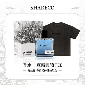 【SHARECO官方現貨】情人限定組：香水＋品牌TEE｜瘦子 E.SO愛用款｜無序 無瑕 迷幻靈魂｜男生送禮/男友禮物/男生禮物/情人節禮物/生日禮物/木質香水/男香/女香
