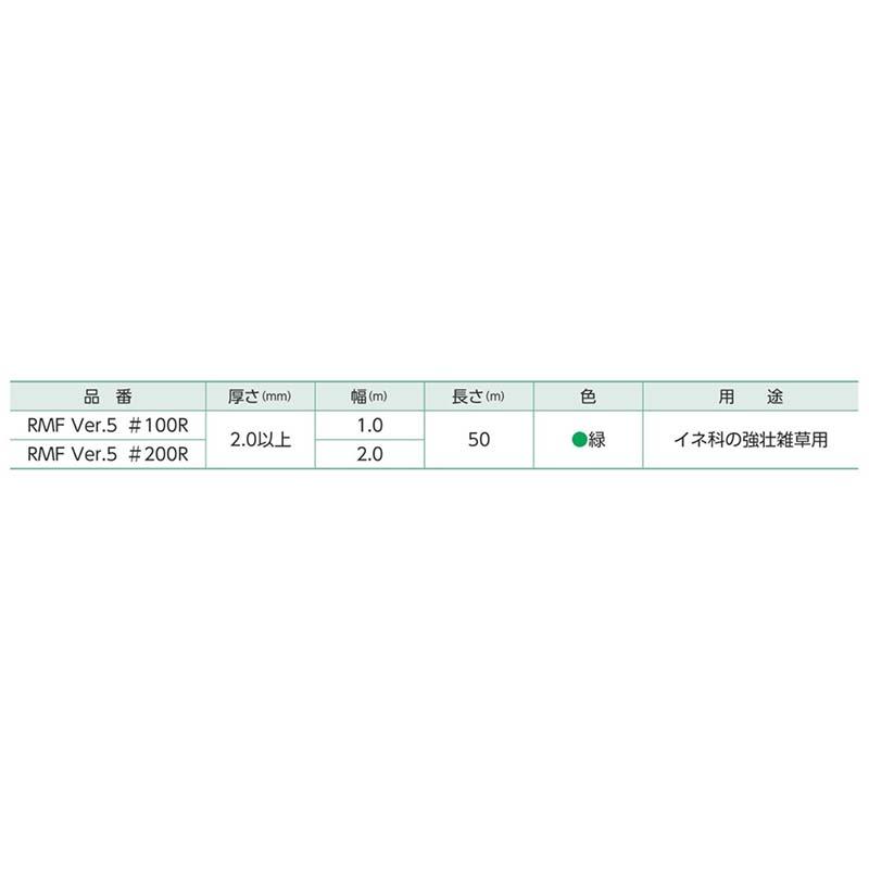 防草シート 緑化マルチフェルト Ver.5 200cm×50m 緑 強壮雑草用 防草 小泉製麻 K麻 個人宅配送不可 代引不可