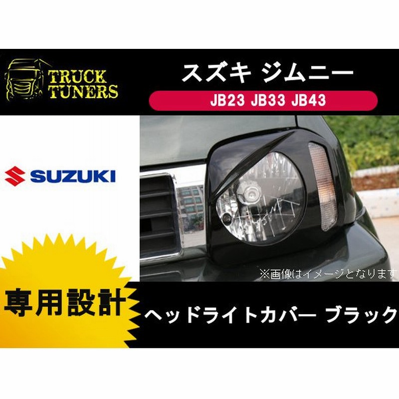 ジムニー JB23系 LED付 メッキヘッドライトカバー LED 合計72発 fkip