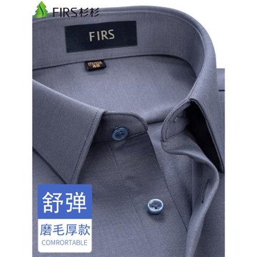 【磨絨免燙】杉杉襯衫男秋冬季新款休閑商務加絨加厚舒彈保暖襯衣