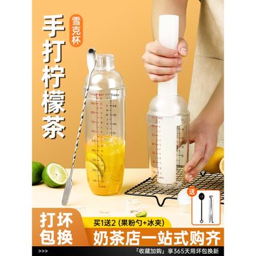 雪克杯手打檸檬茶全套制作工具調酒器套裝暴打手搖杯奶茶店專用壺