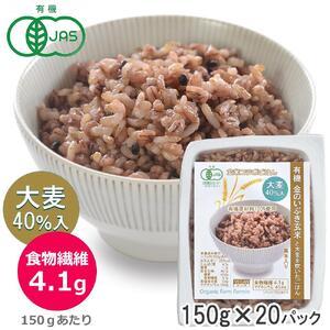 ふるさと納税 有機金のいぶき玄米と大麦を炊いたごはん 黒米入り 150g×20パック 大麦40％入り 宮城県登米市