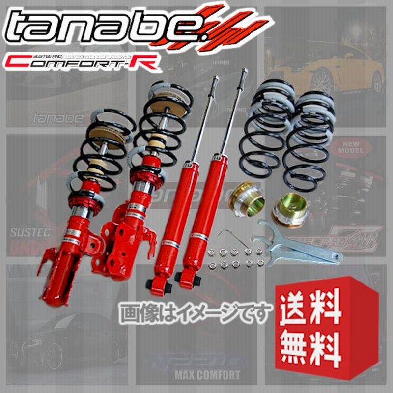 TANABE SUSTEC PRO CR 車高調 トヨタ カローラランクス・アレックス