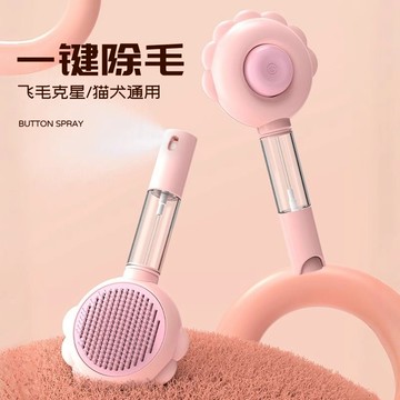 寵物噴霧按摩梳免洗澡貓毛狗毛專用防飛毛貓梳子噴水去浮毛刷神器 d7195
