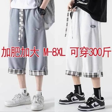 男裝夏季新款华夫格阔腿裤港风ins潮流拼接翻边设计大码七分裤百搭款