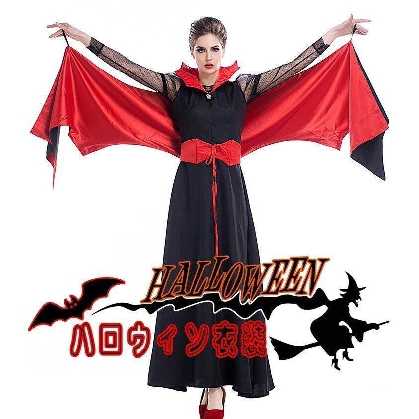 ドラキュラ 吸血鬼 コスプレ 伯爵SLハロウィン衣装 大人 女性用 コウモリ バンパイア コスチューム ハロウィン 衣装 レディース