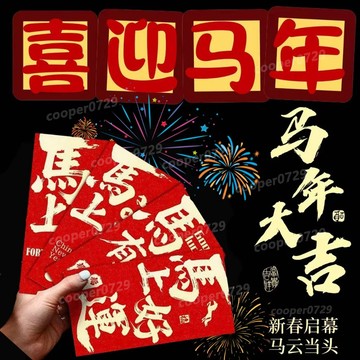 馬年紅包袋 2026馬年紅包 燙金紅包袋 馬年紅包 過年紅包袋 新年紅包袋 創意紅包袋 馬年紅包 燙金紅包 喜慶紅包袋