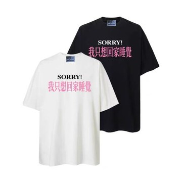 我只想回家睡覺惡搞文字小眾設計夏季新款重磅純棉短袖T恤男女潮