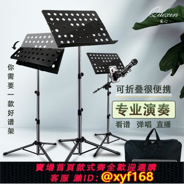 {可打統編 保固一年}譜架帶話筒架一體便攜式可折疊樂譜架家用曲譜吉他古箏小提琴譜臺