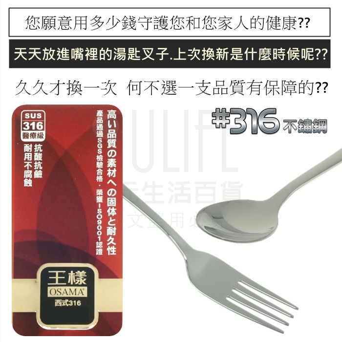 【九元生活百貨】王樣 西式長茶匙 #316不鏽鋼 加厚耐蝕 SGS合格 湯匙 攪拌匙 牛奶匙