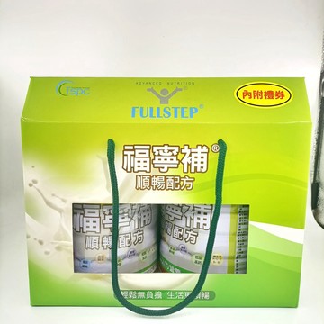 福寧補 順暢配方900g+900g禮盒組奶素有發票送隨身包