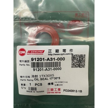 D io50/勾引50（後齒輪油封（公司）$69
