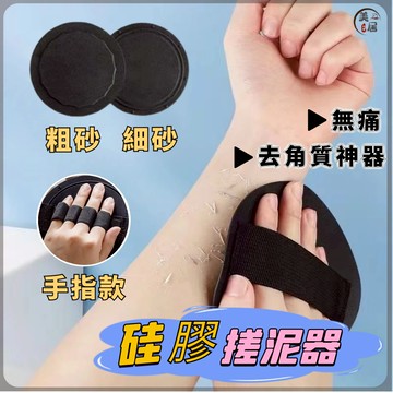 桃園出貨🔥綁帶設計🔥搓泥器 搓泥皮 搓澡巾 搓澡墊 搓泥墊 橡膠搓澡墊 洗澡圓餅 去角質神器 洗澡巾 搓泥撲 搓澡神器