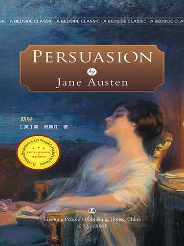 【電子書】Persuasion