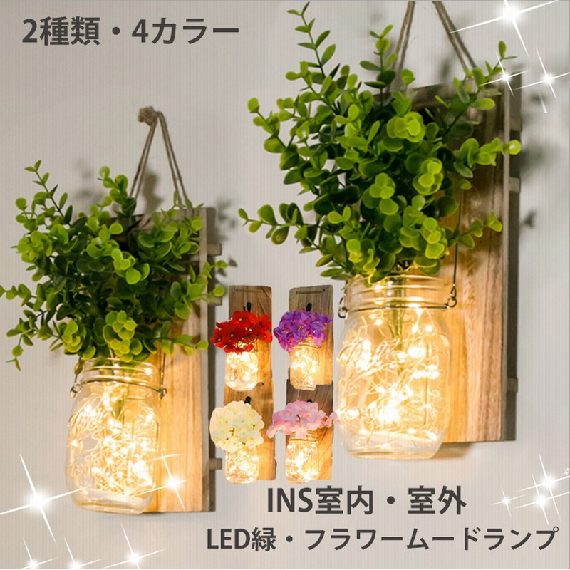 メガ割 室内 室外 Ins風 韓国インテリア 2個1セット 人工観葉植物led ムード ランプ 韓国スタイル インテリア 雑貨 母の日ギフト 間接照明 電池式 緑 通販 Lineポイント最大1 0 Get Lineショッピング