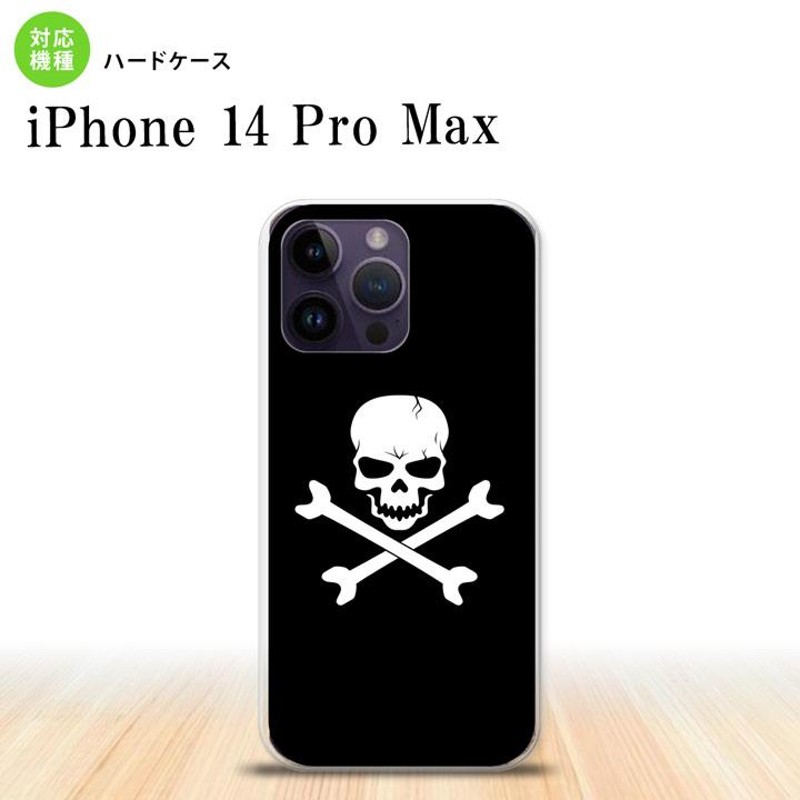 iPhone14 ProMax iPhone14 Pro Max スマホケース 背面ケース ハード 