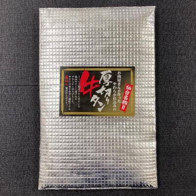 ふるさと納税 利府町 仙台名物 厚切り牛タン塩味 600g(200g×3P)