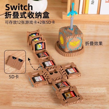 🧡小象優選🧡Switch遊戲卡收納盒堅固耐用摺疊式設計四件套遊戲卡帶收納盒