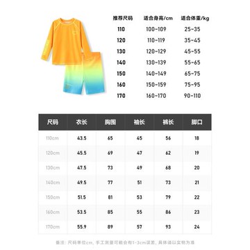 Coldelement兒童泳衣男童戶外防曬長袖分體亮色游泳套裝夏季海邊