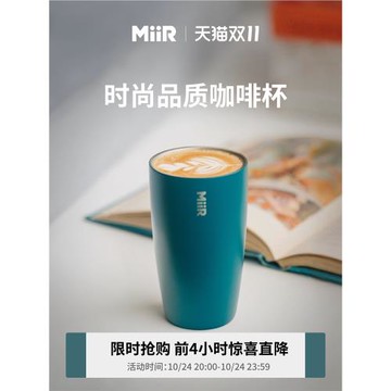 MiiR咖啡杯高顏值男女保溫杯美式復古外帶隨行杯不銹鋼簡約桌面杯