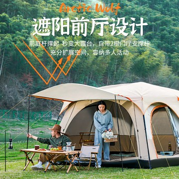 帳篷 秒開帳篷 自動帳篷 露營帳篷北極狼帳篷戶外便攜式二室一廳露營戶外用品防曬防雨戶外野營帳篷