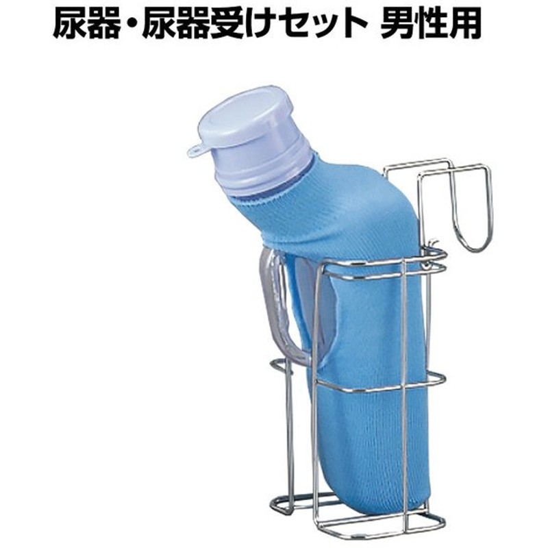 2021年新作入荷 トイレ 幸和製作所 尿器 尿瓶 介護用品 UR01W 採尿器