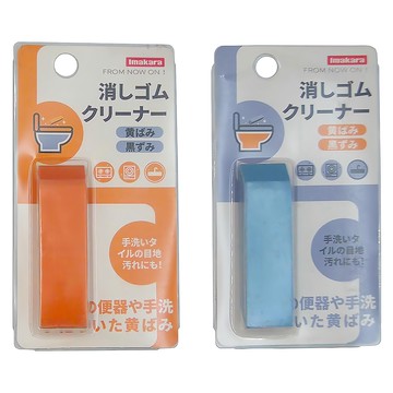 Imakara 水龍頭清潔橡皮擦 8*2cm 各1共2入  橘去燒痕 + 藍去水垢  1組