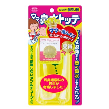 Alouette Mom runny nose handle