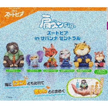 8月 預購 日本正版 動物方城市 in草原中心 肩靠肩系列公仔尼克茱蒂樹懶老鼠豹子警官 轉蛋扭蛋