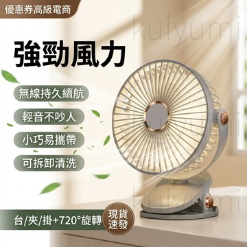 【原廠正品+保固三年】風扇 夾子風扇 桌面風扇  10000mah大電池 超强續航 迷你風扇 可續航22小時 便攜風扇