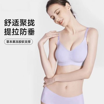 高品質 草本系列 無痕內衣 薄款 透氣 小胸 聚攏內衣 反重力 提拉內衣  防下垂內衣 文胸 無鋼圈內衣 軟支撐