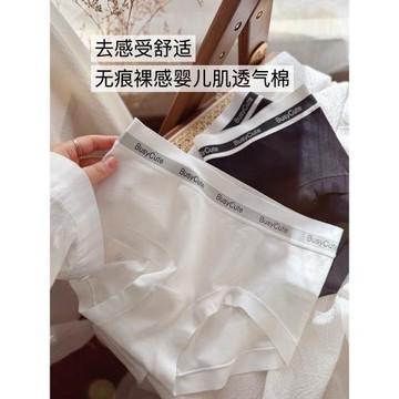 舒適棉乎乎~裸感肌無痕少女內褲女純色簡約透氣棉中腰包臀三角褲