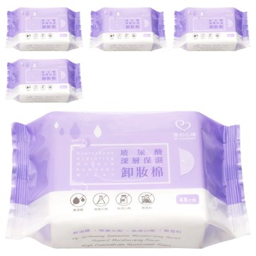 MY SCHEMING 我的心機 玻尿酸深層保濕卸妝棉  48片  5包