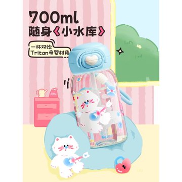 物生物吸管杯女生高顏值學生便攜Tritan水壺夏季可愛大容量水杯子