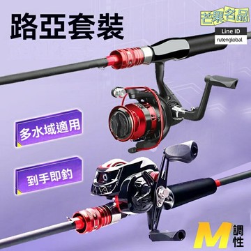 【新手碳素遠投】路亞竿套裝 路亞竿 水滴輪 紡車輪 海竿 碳素杆身 輕硬腰力強 全套配件 淡水海釣通用