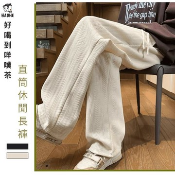 寬鬆直筒闊腿休閒褲 休閒長褲 男生長褲 九分褲 平口 中腰 鬆緊腰 落地褲 褲子男 男生褲子